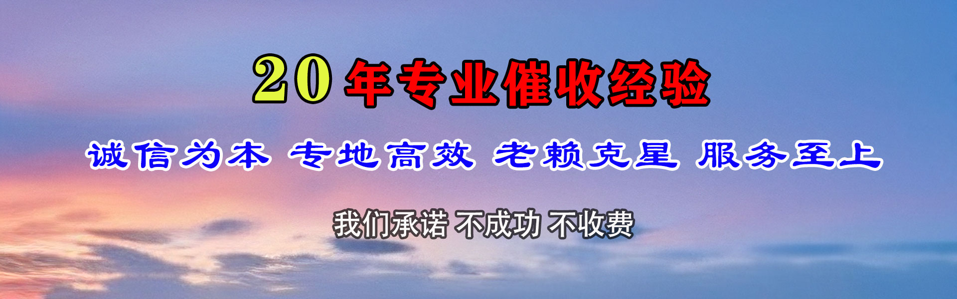 长清清债公司