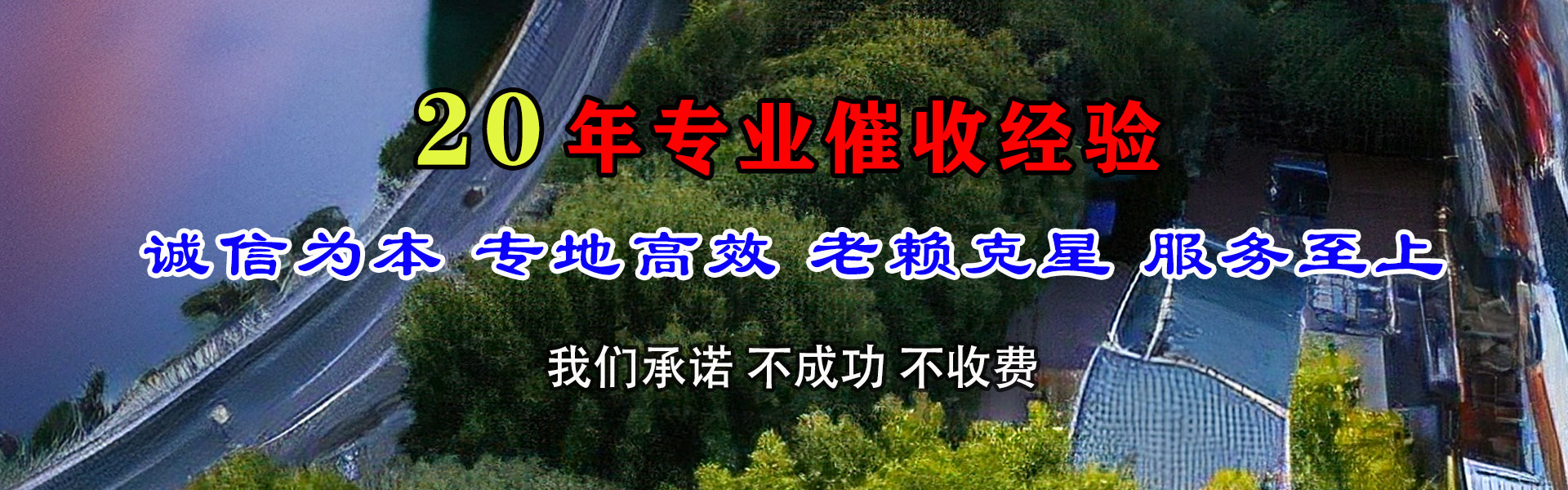 长清清债公司